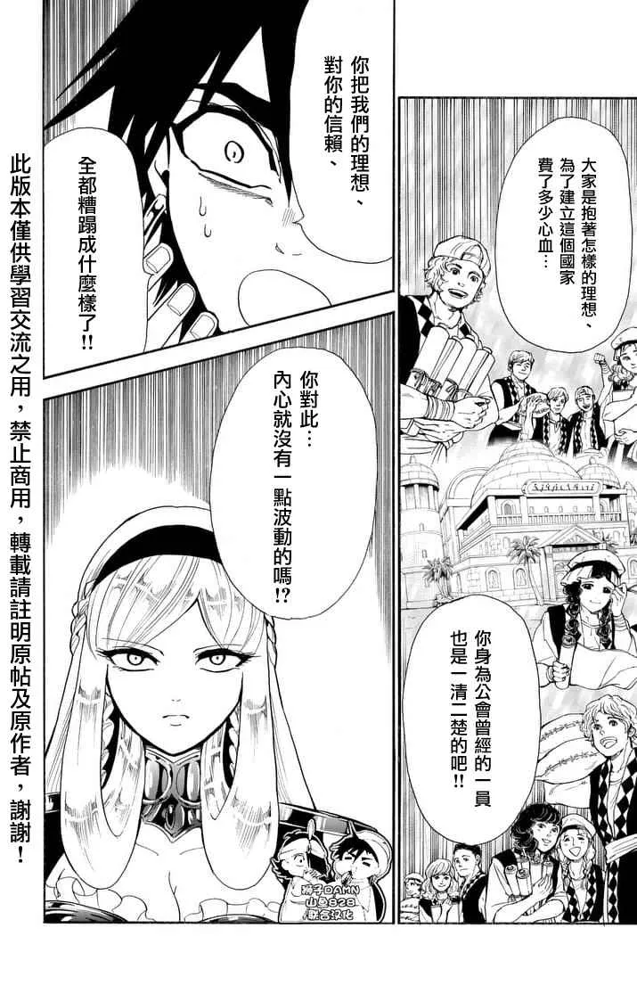 第154话 第6页
