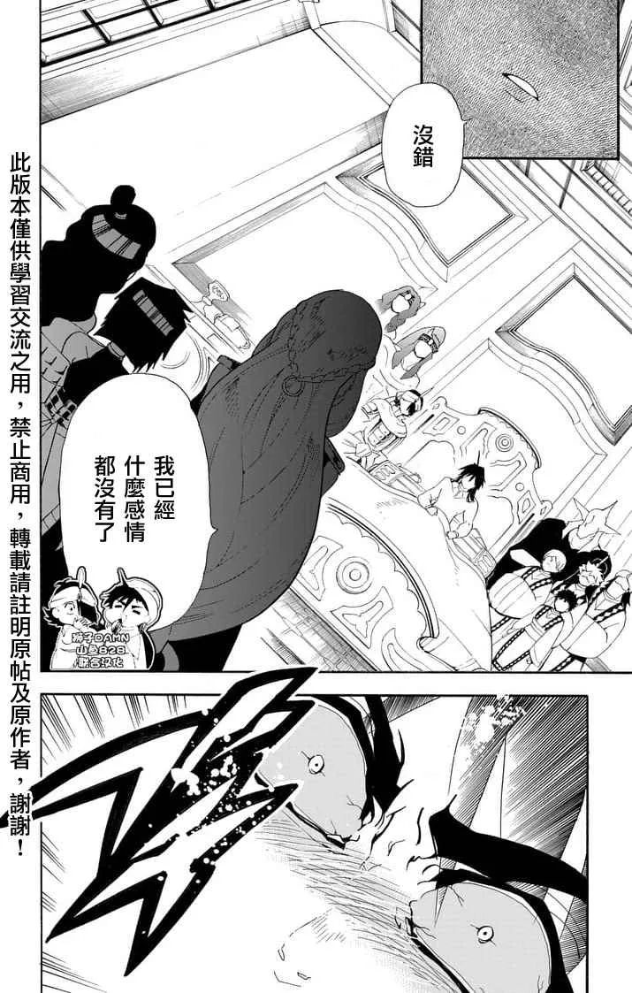 第154话 第7页