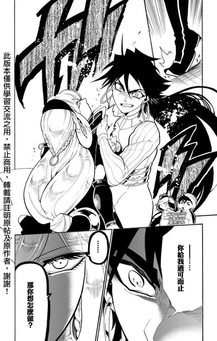 第154话 第8页