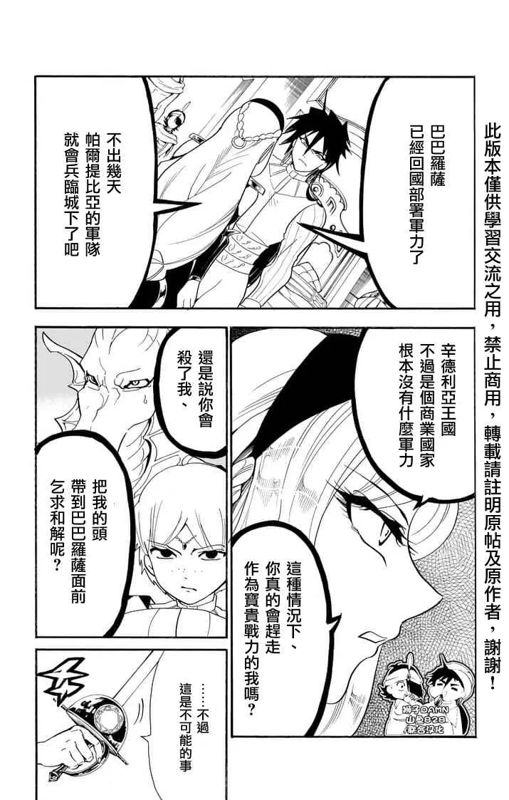 第154话 第9页