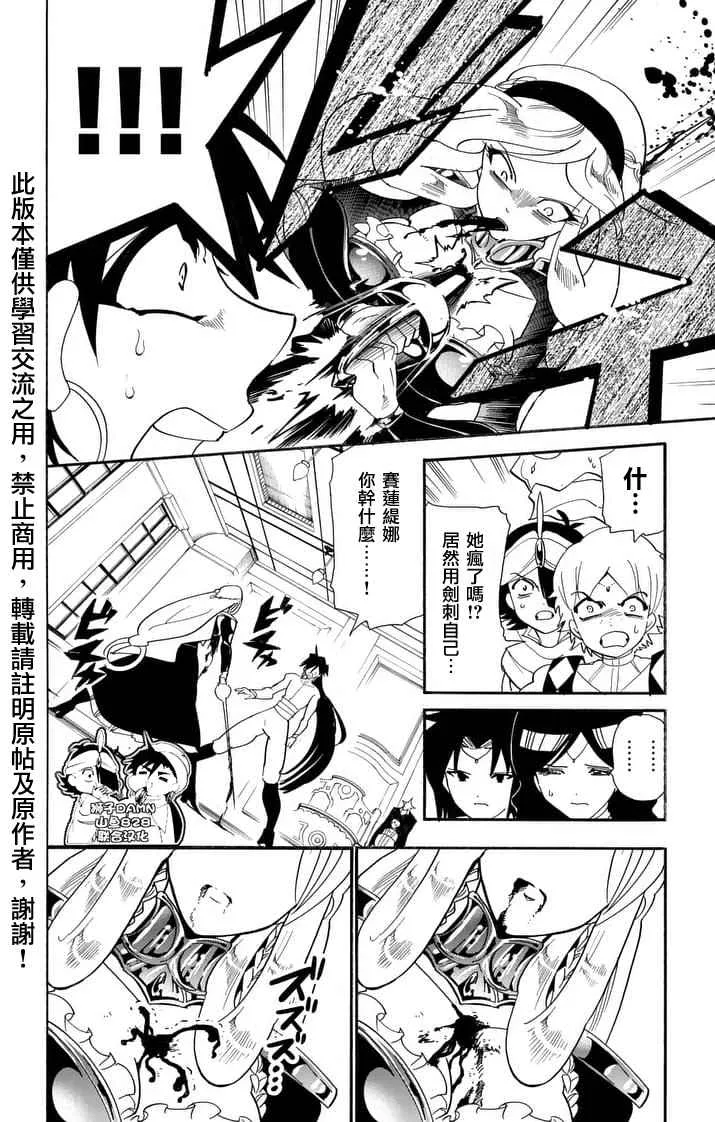 第154话 第10页