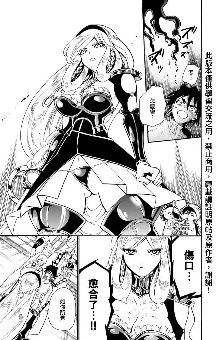 第154话 第11页