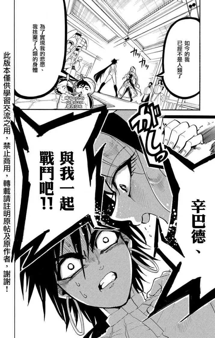 第154话 第12页
