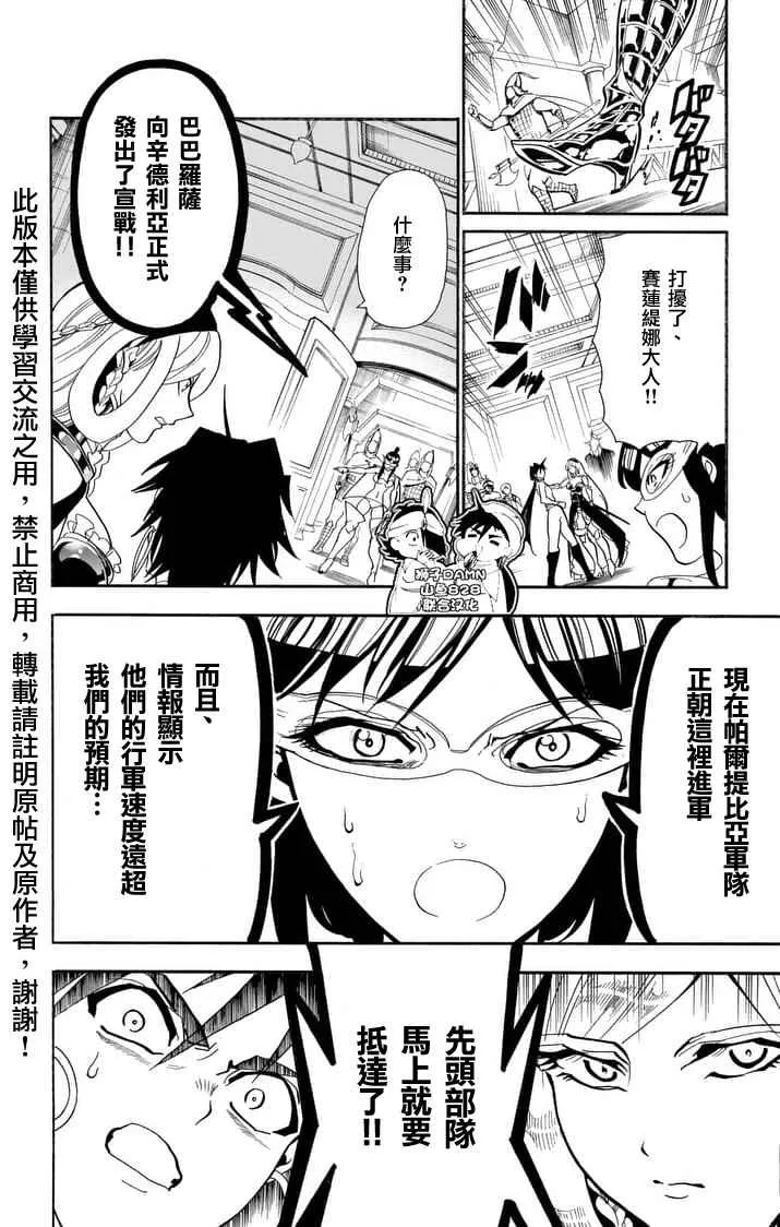 第154话 第14页