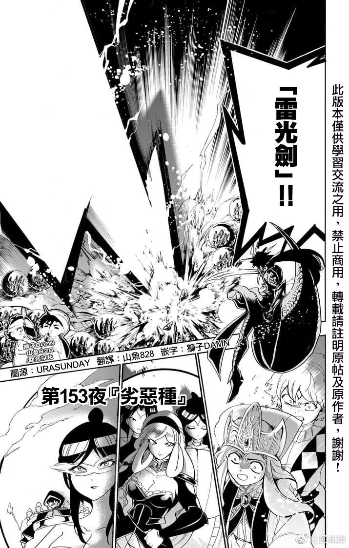 第153话 第1页