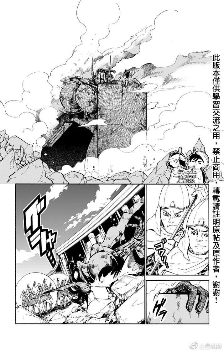 第153话 第3页
