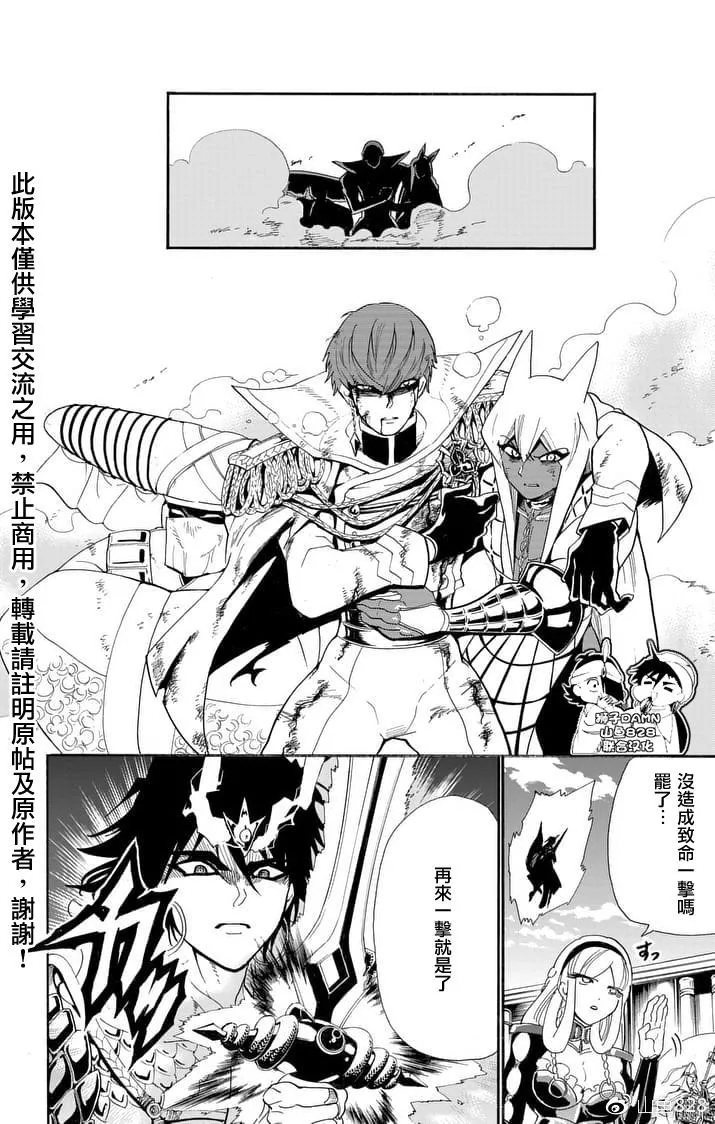 第153话 第4页