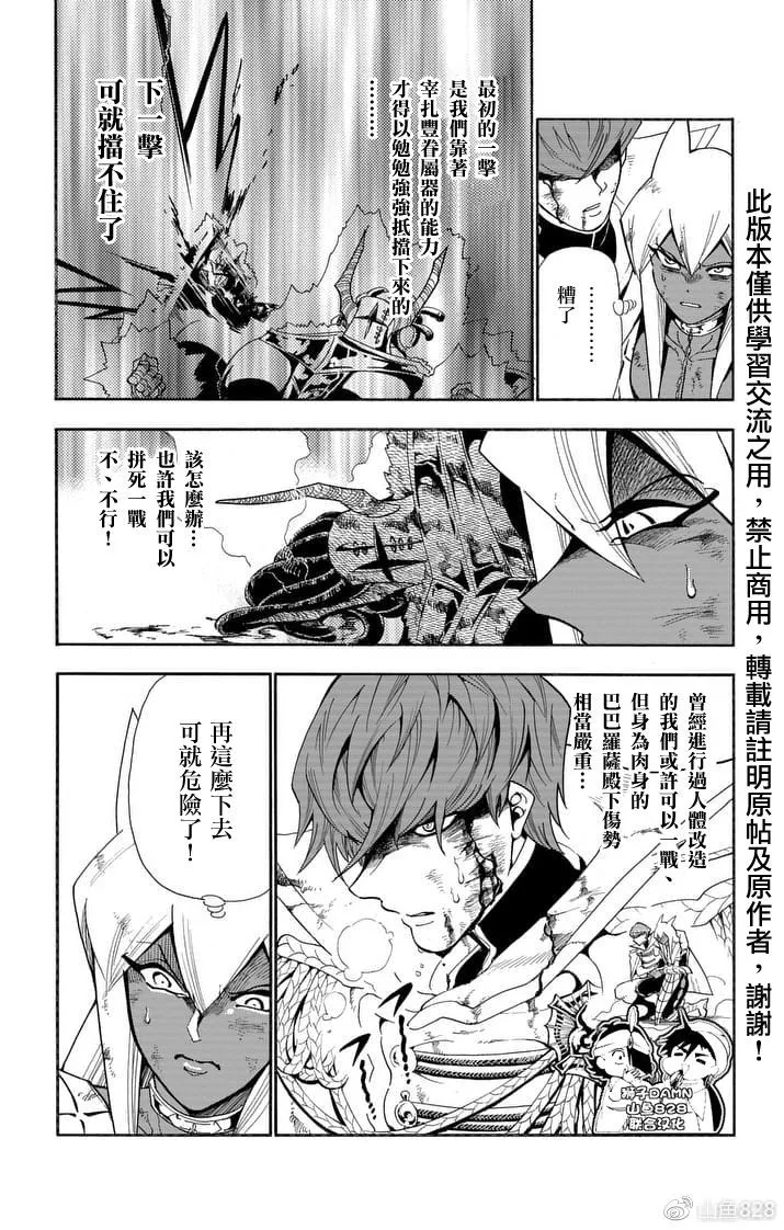 第153话 第5页