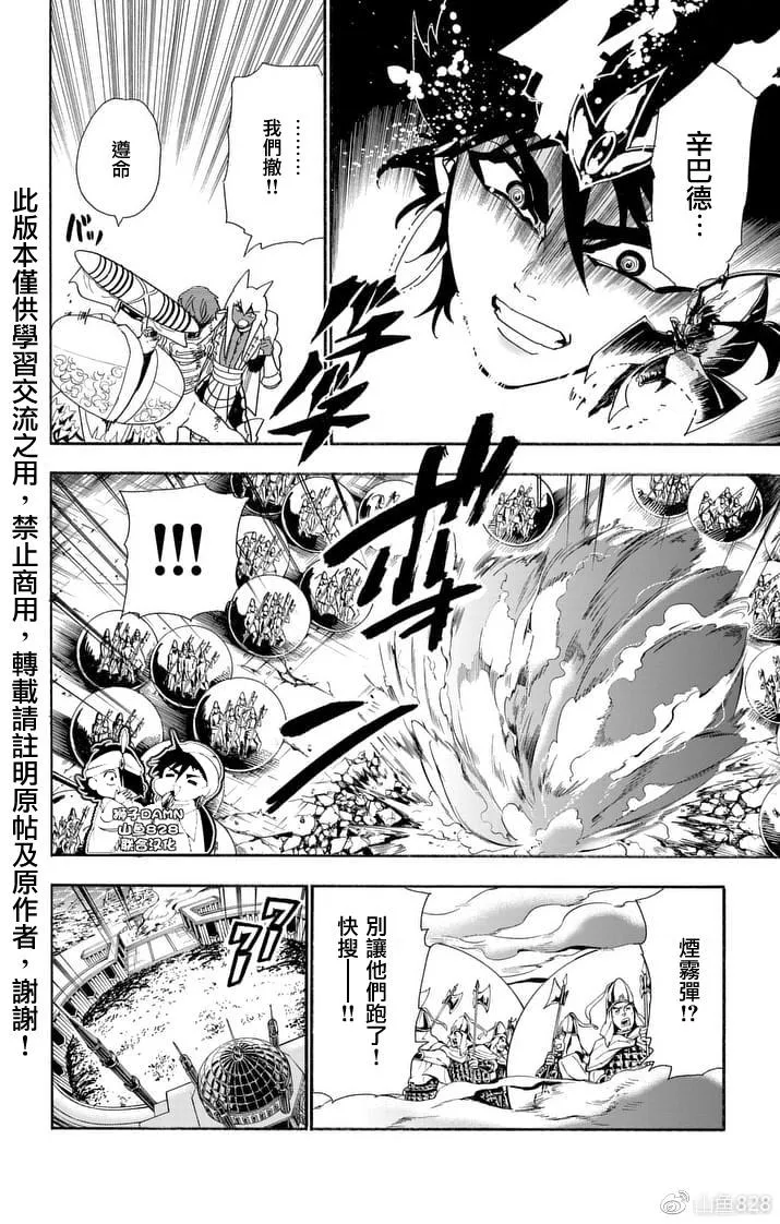 第153话 第6页