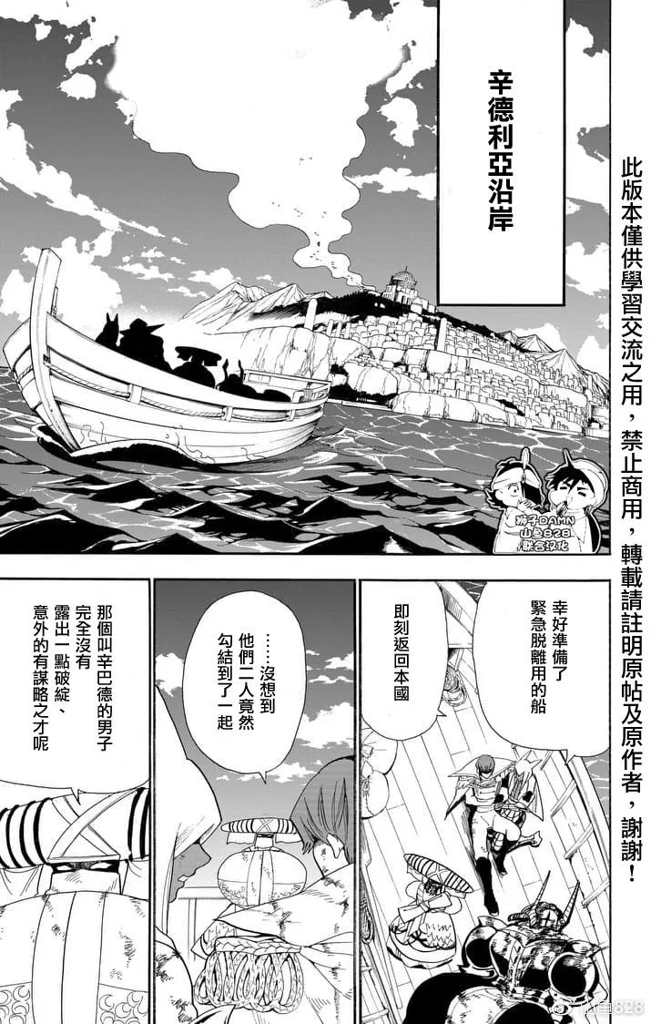 第153话 第7页