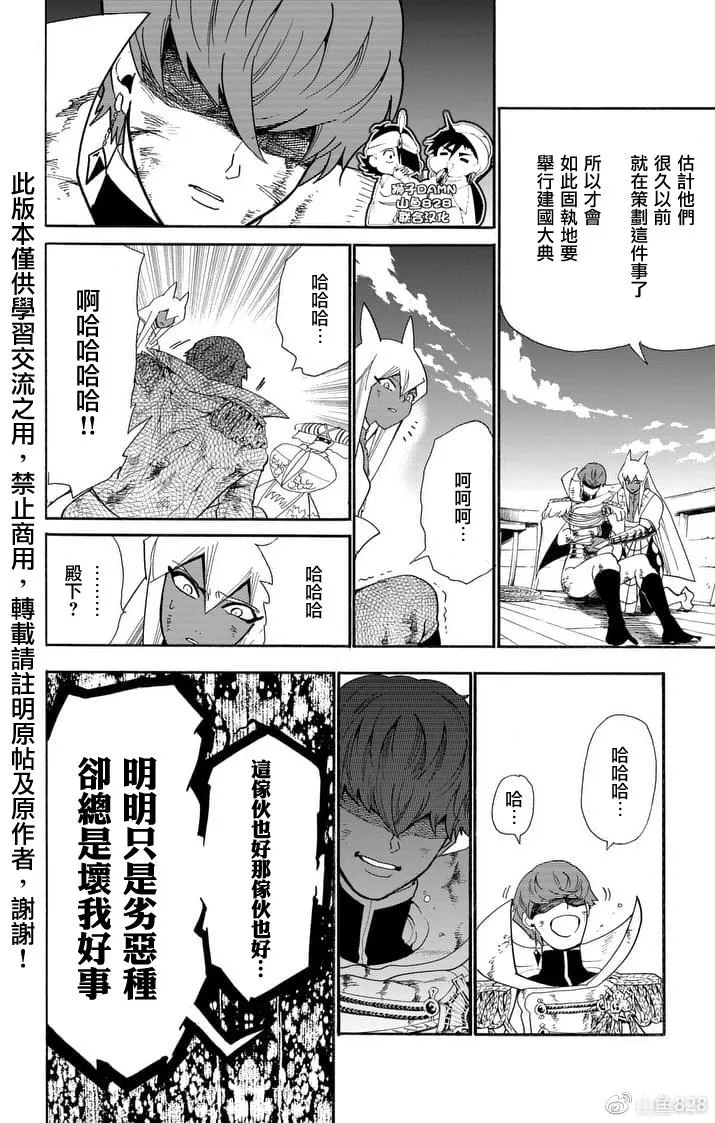 第153话 第8页