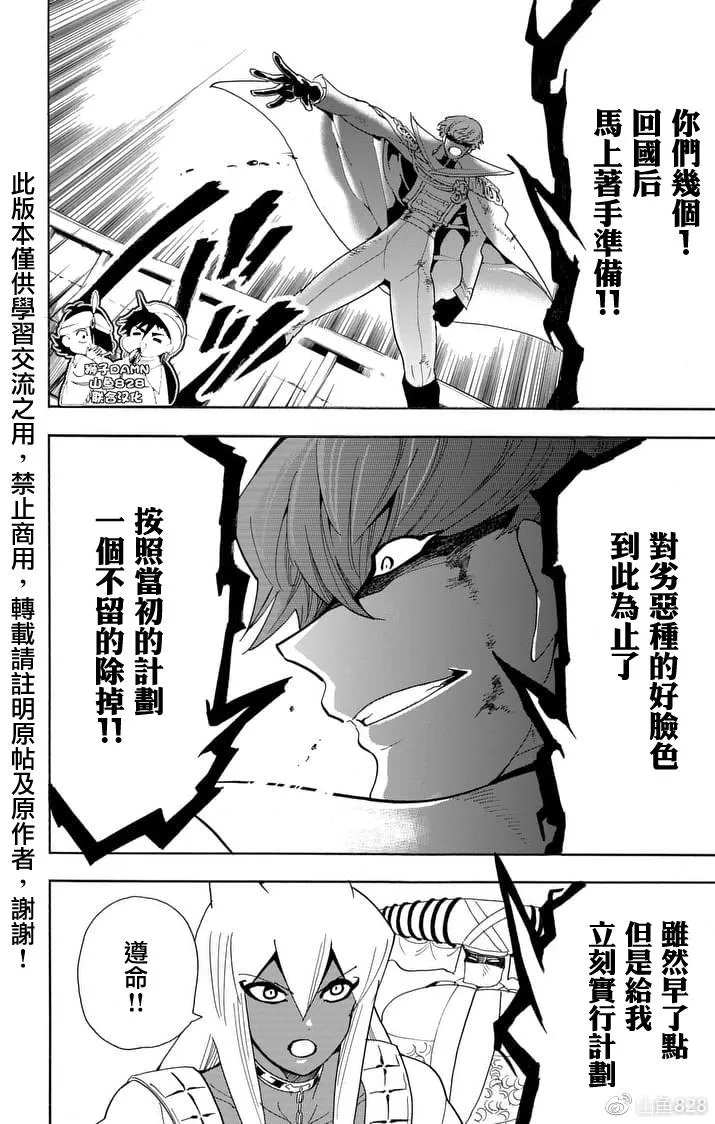 第153话 第10页