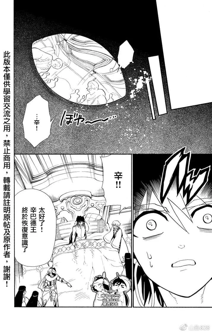 第153话 第12页