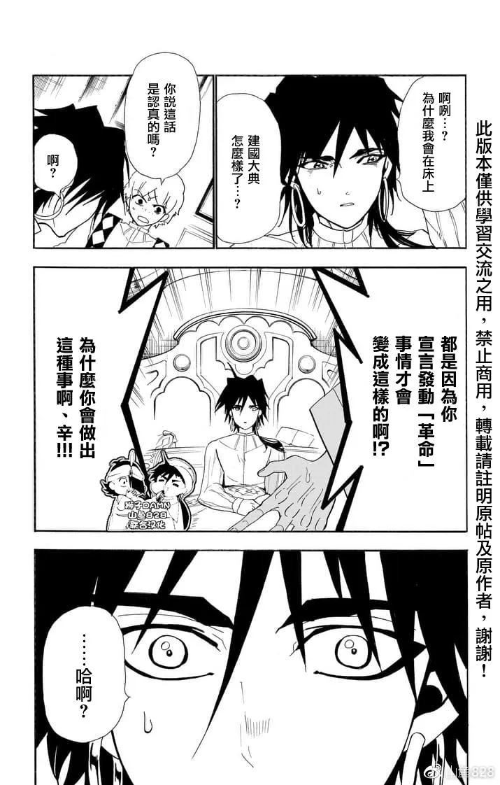 第153话 第13页