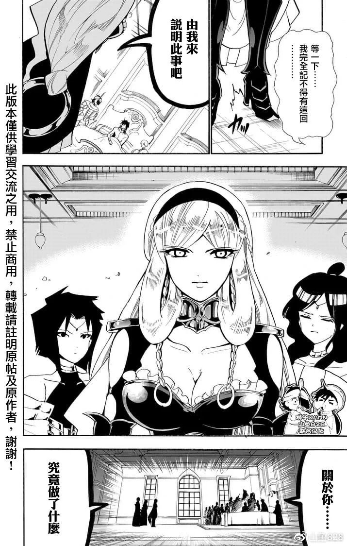 第153话 第14页