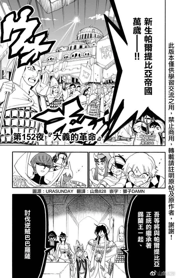 第152话 第1页