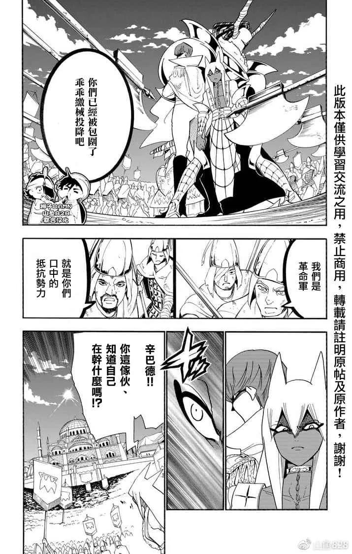 第152话 第3页