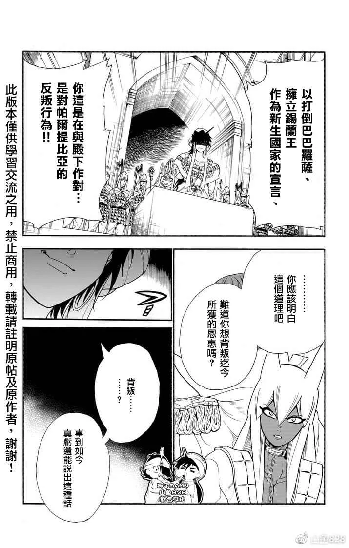 第152话 第4页