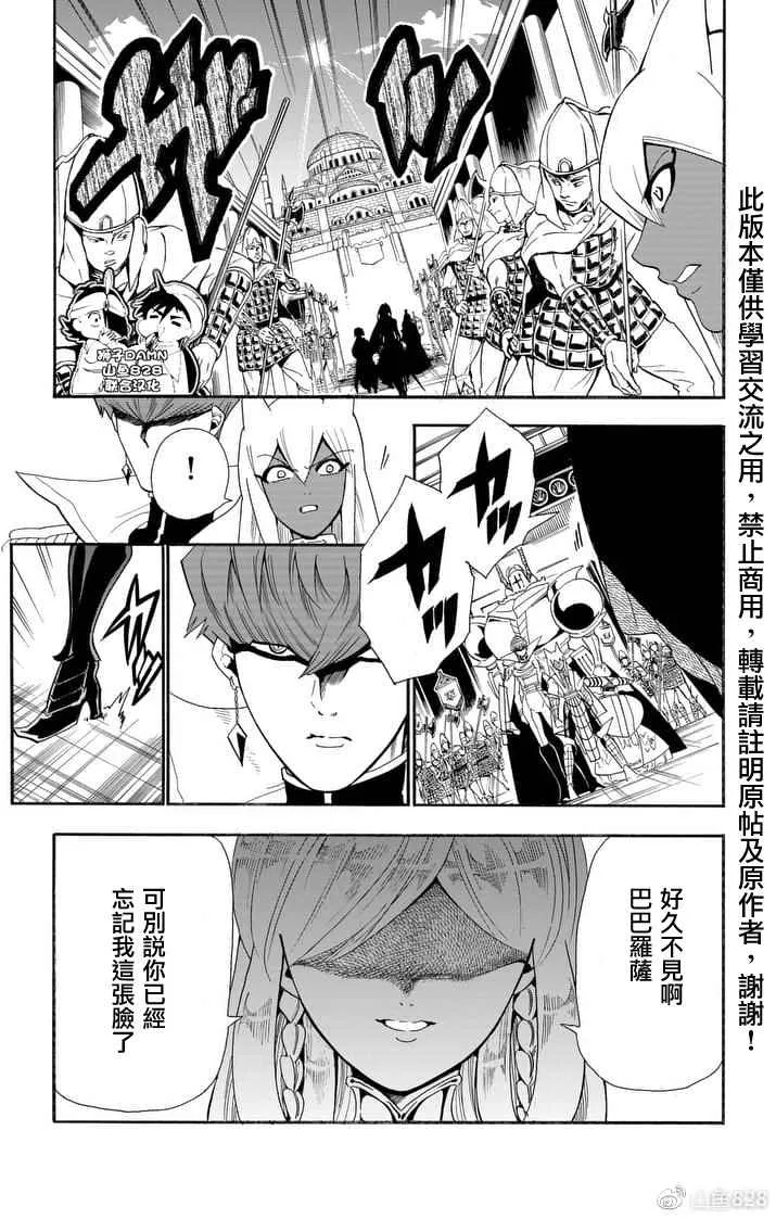 第152话 第5页