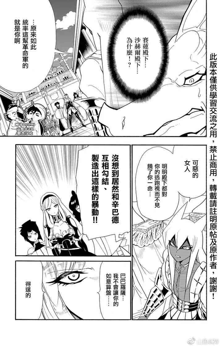 第152话 第6页