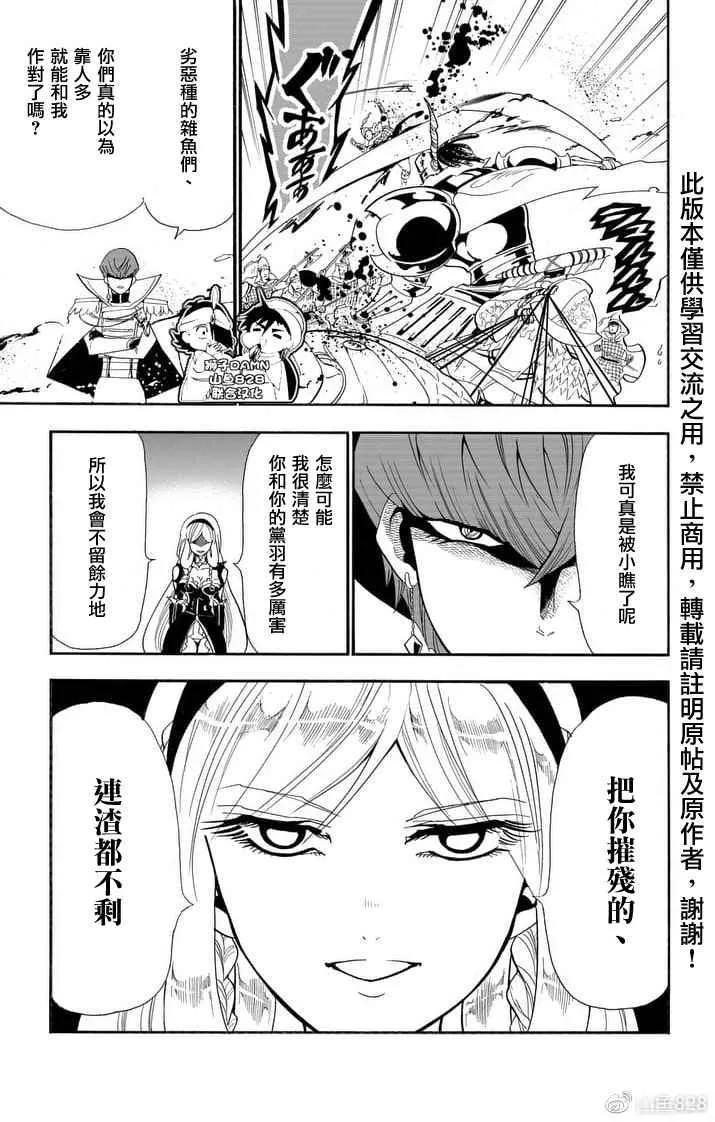 第152话 第9页
