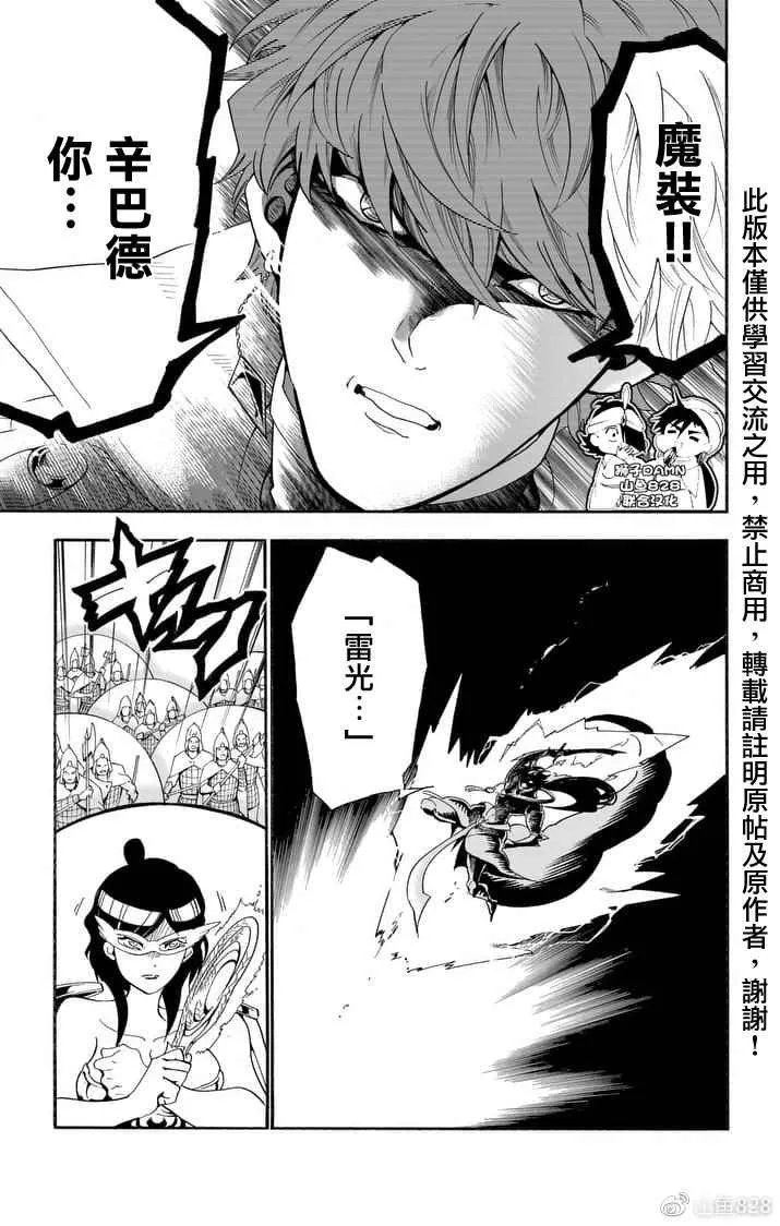 第152话 第11页