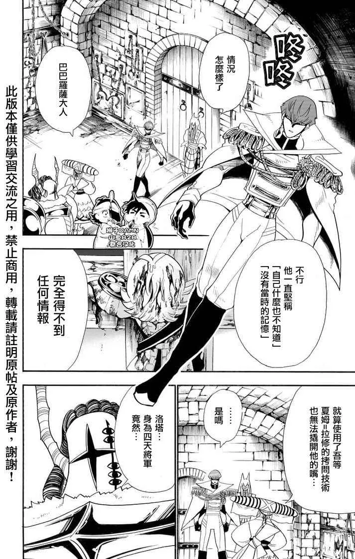 第147话 第2页