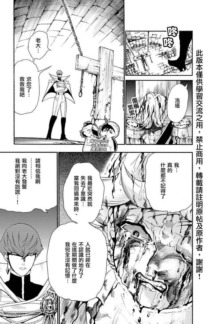 第147话 第3页