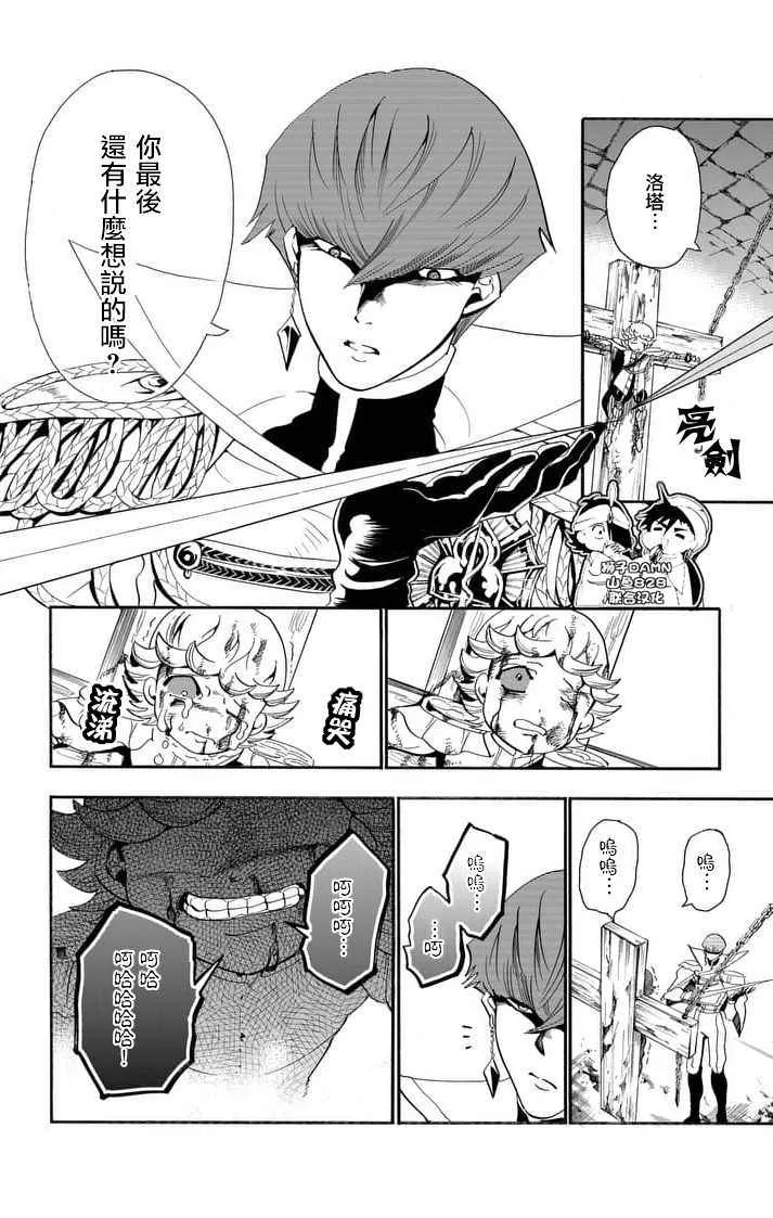 第147话 第4页