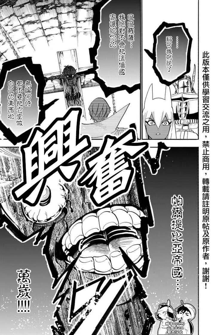 第147话 第5页
