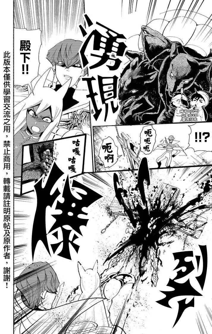 第147话 第6页