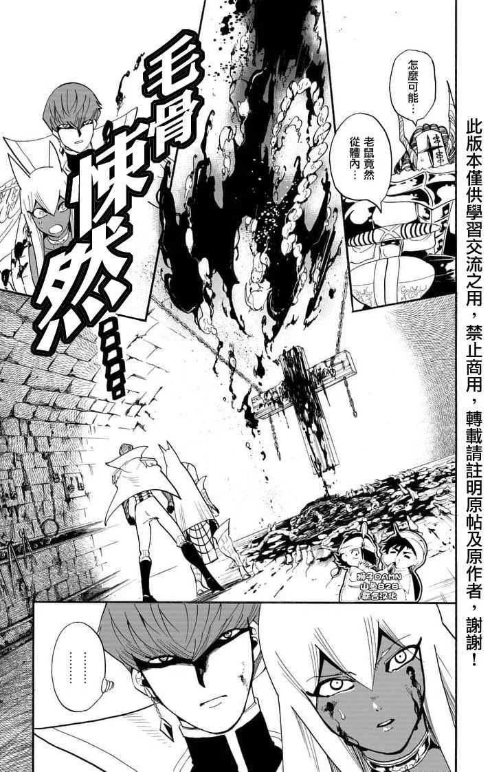 第147话 第7页