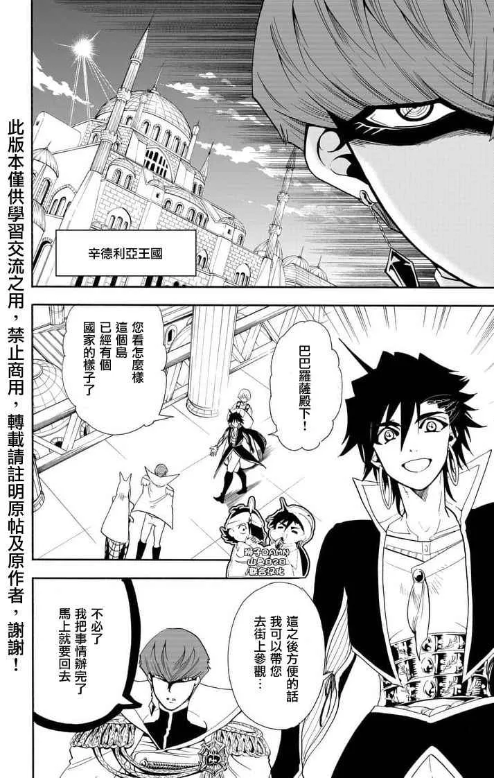 第147话 第8页