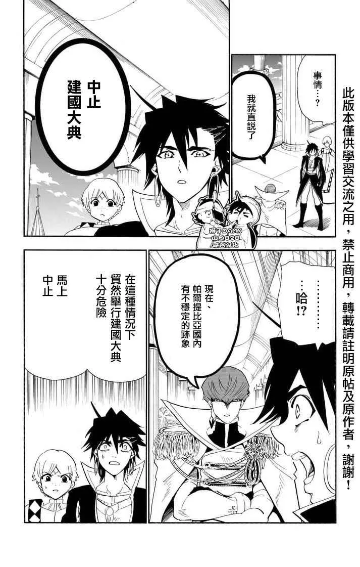 第147话 第9页