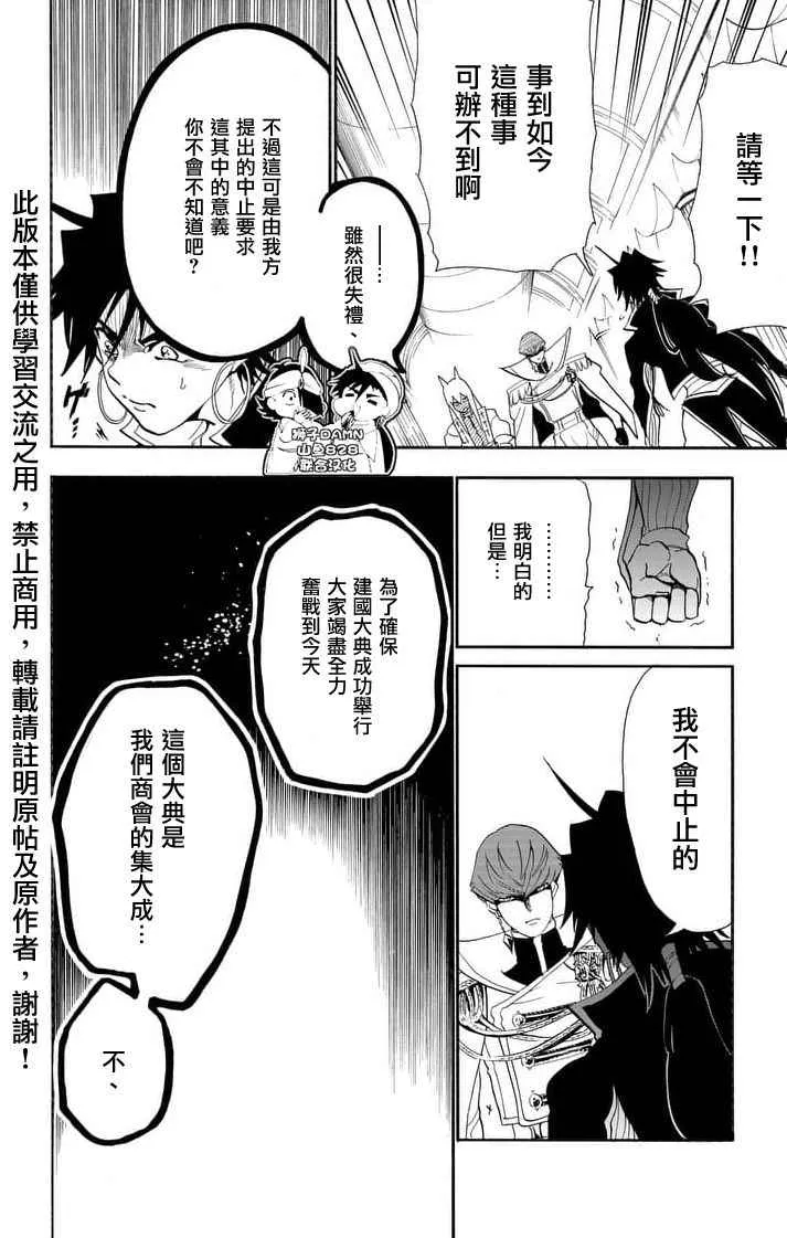 第147话 第10页