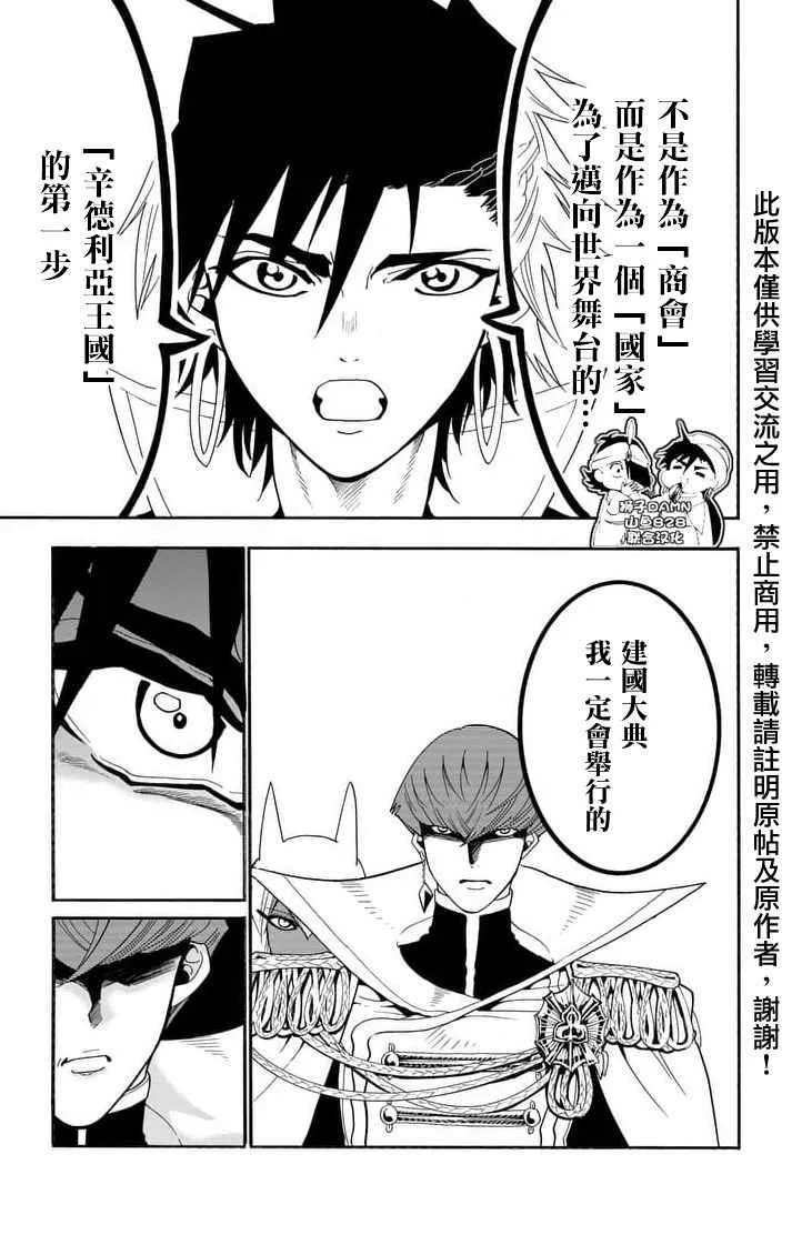 第147话 第11页