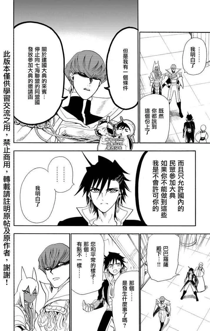 第147话 第12页