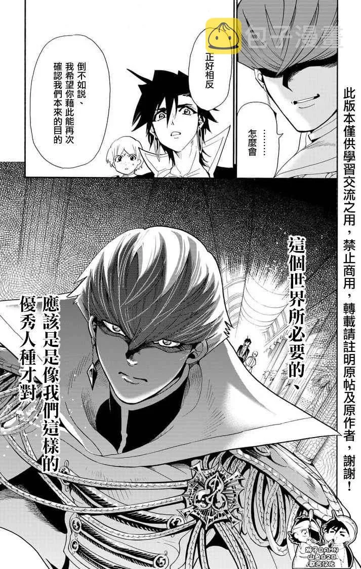 第147话 第13页