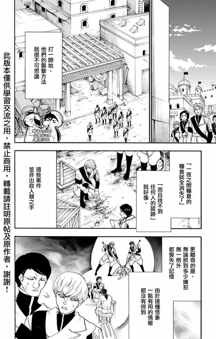 第146话 第2页