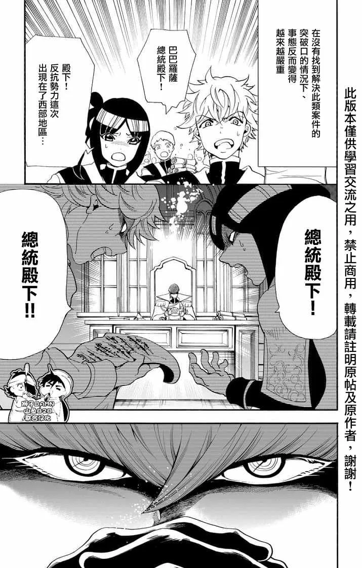第146话 第3页