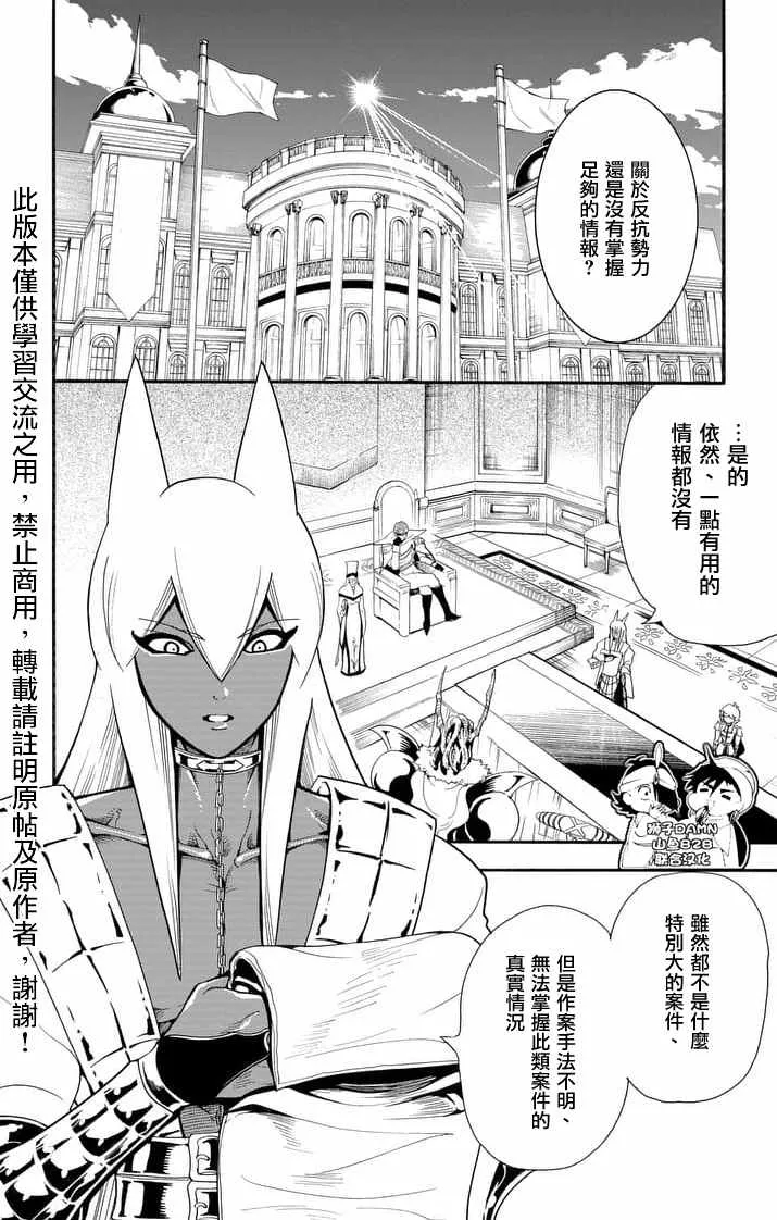 第146话 第4页