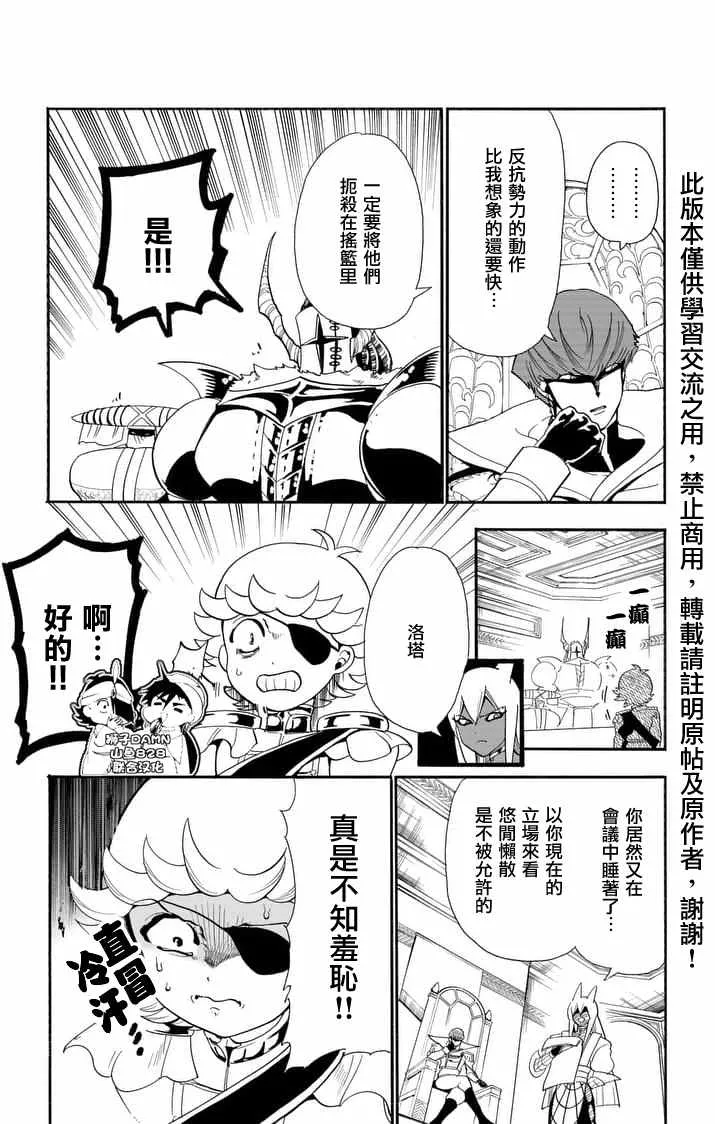 第146话 第5页