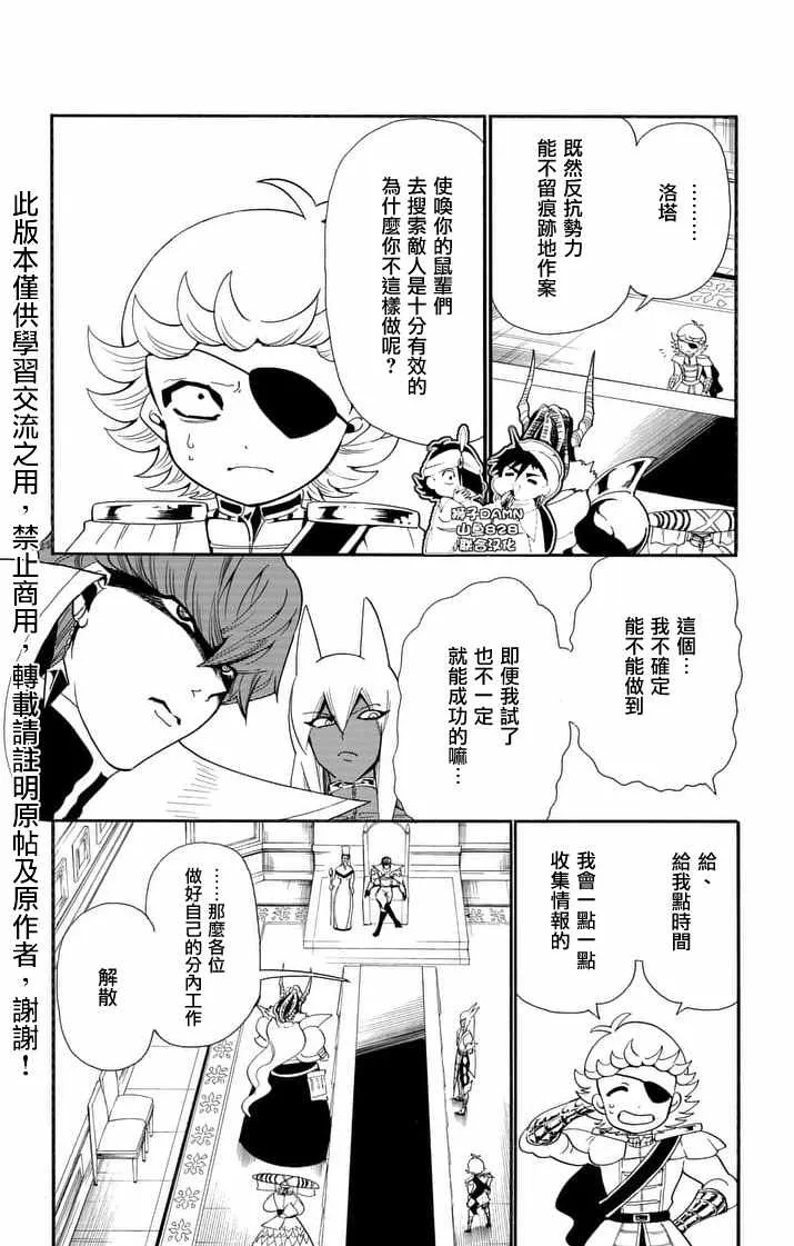 第146话 第6页