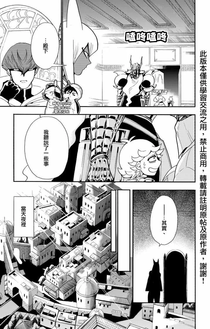 第146话 第7页