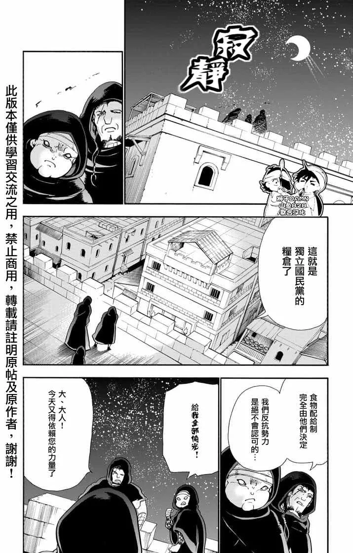 第146话 第8页