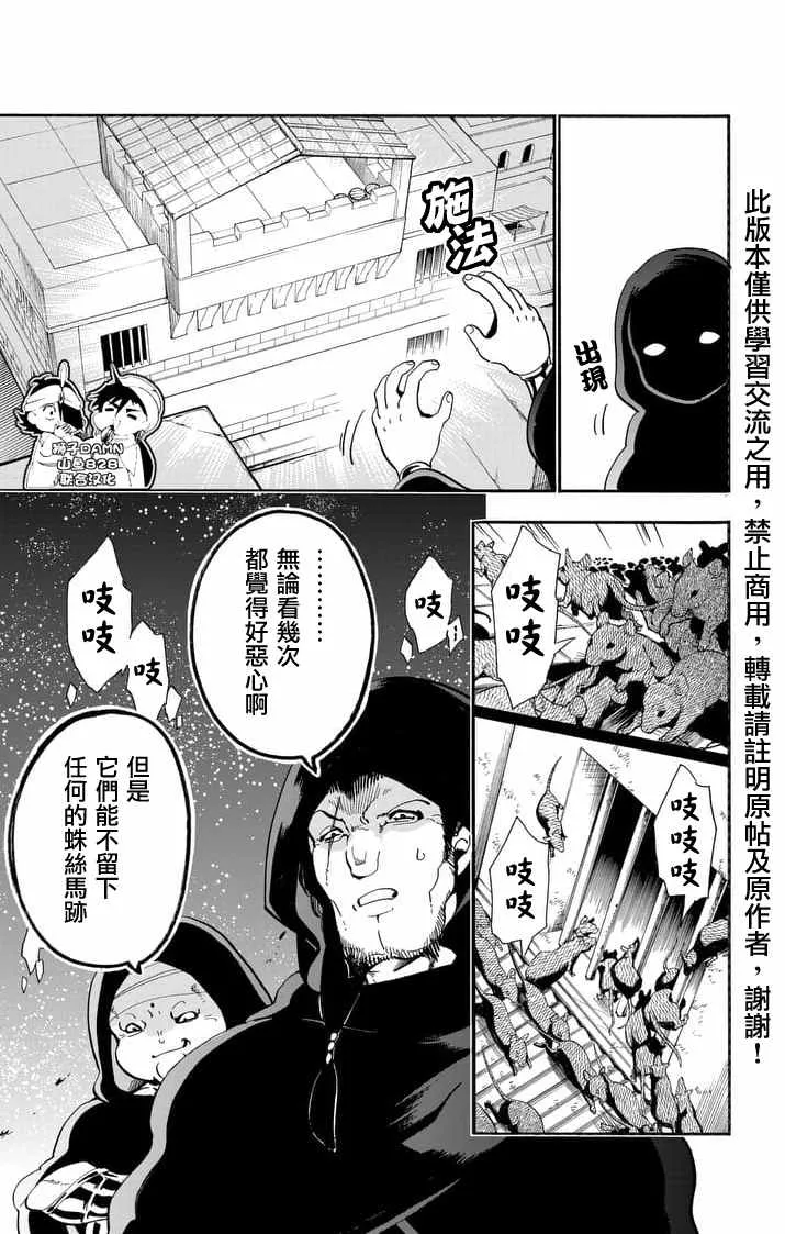 第146话 第9页