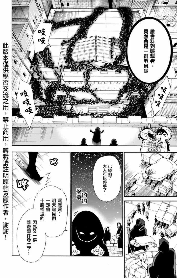 第146话 第10页