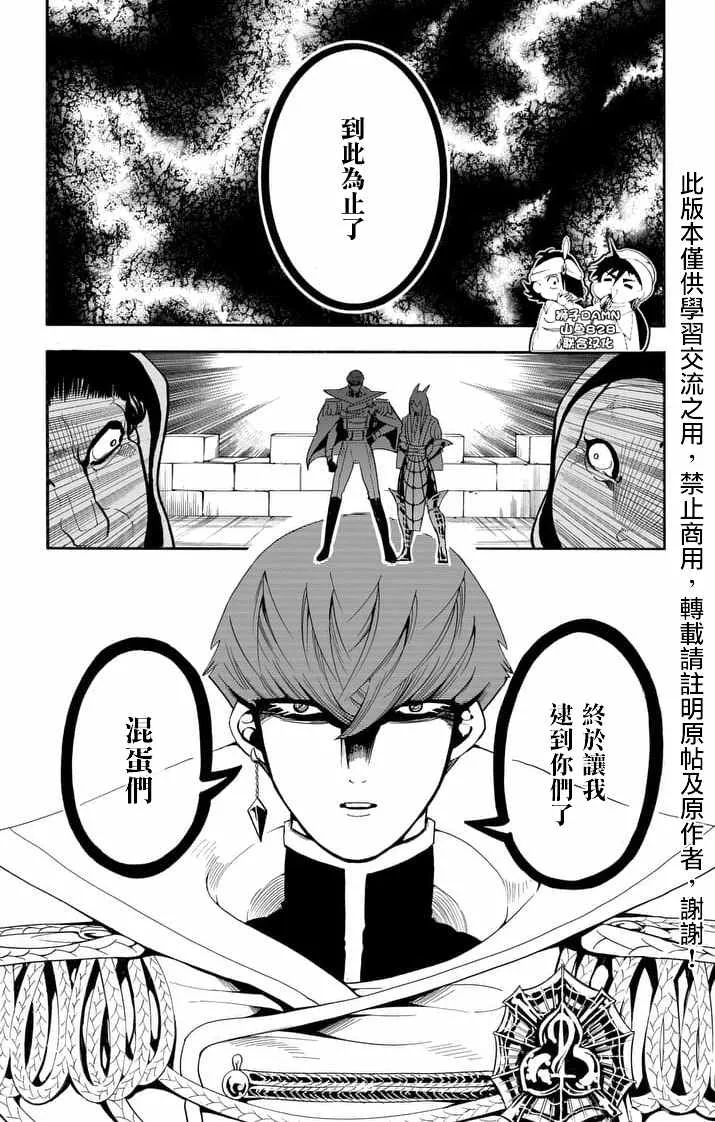 第146话 第11页