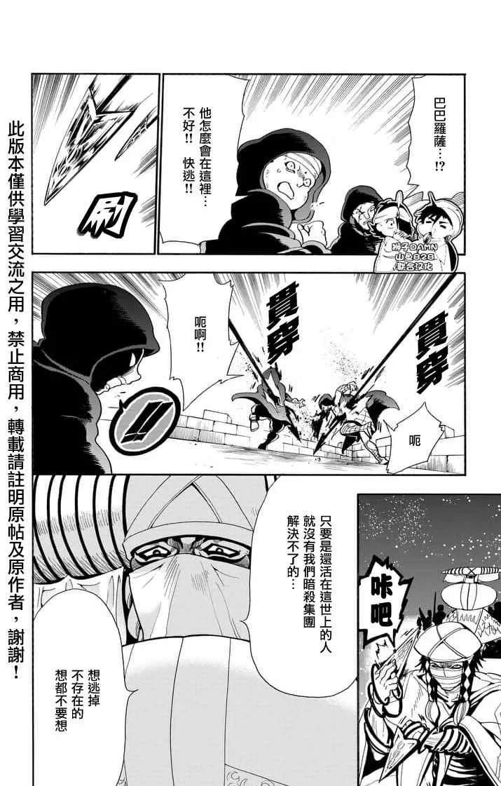 第146话 第12页