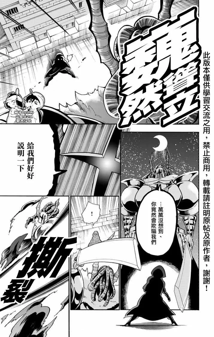 第146话 第13页